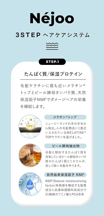 【Nejoo】 Don't Wash Treatment #01 NEROLI 150g  ※9/10〜16より順次配送