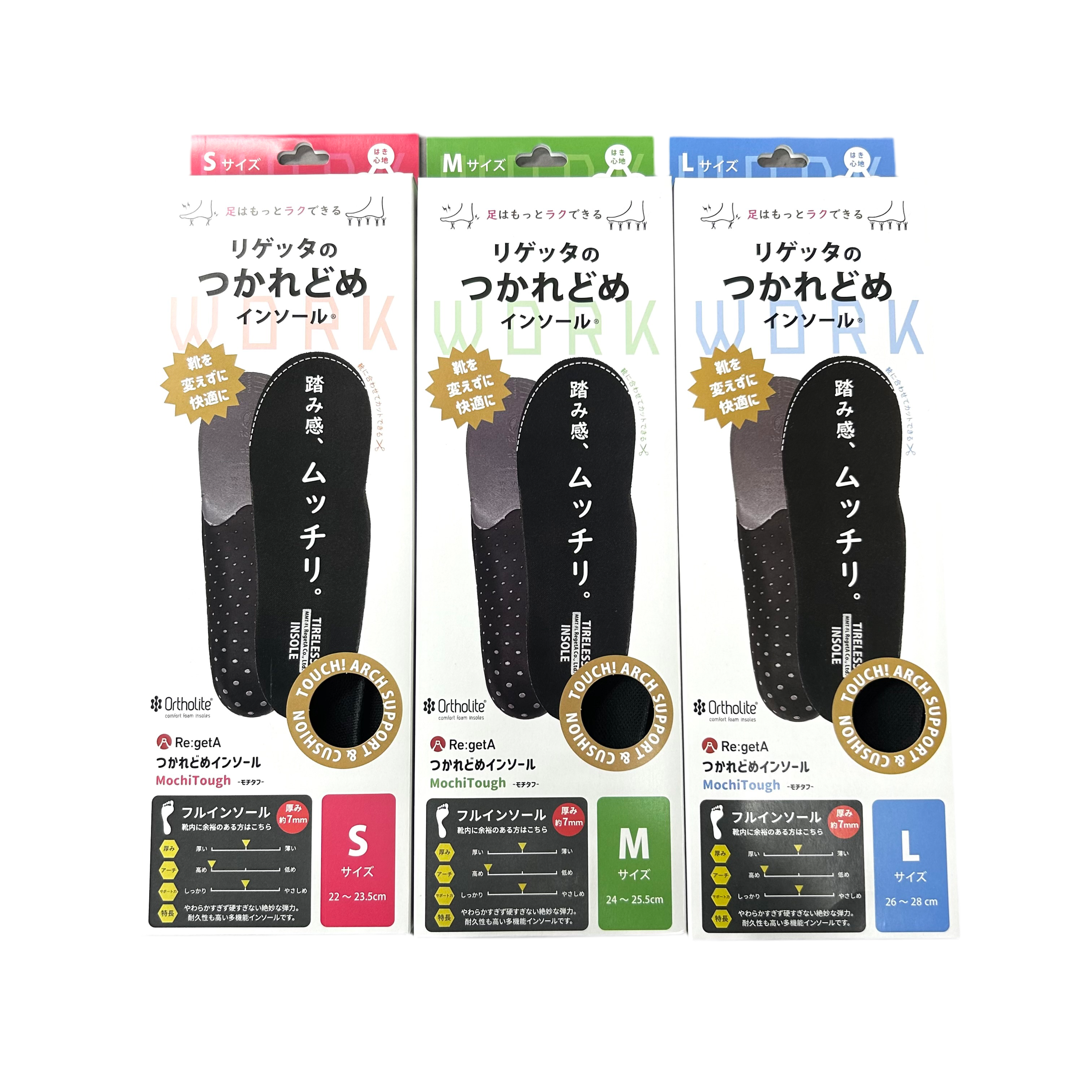 【リゲッタ】踏み感むっちりつかれどめインソール フルインソール　-ブラック-　※1/21〜27頃より順次発送予定