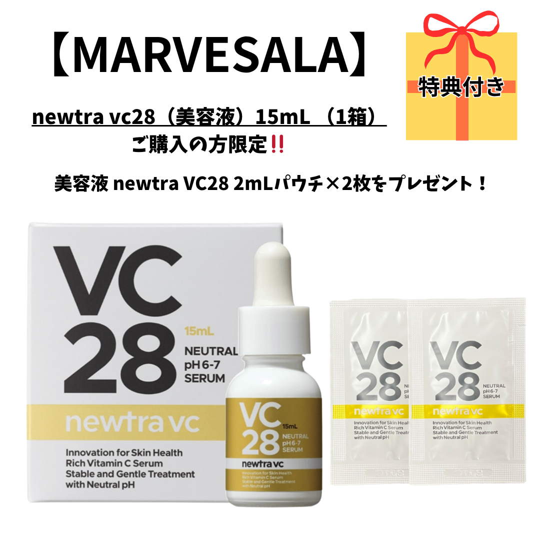 【特典付き🎁】【MARVESALA】newtra vc28（美容液）15mL (1箱)　※7/2~8迄に順次発送予定