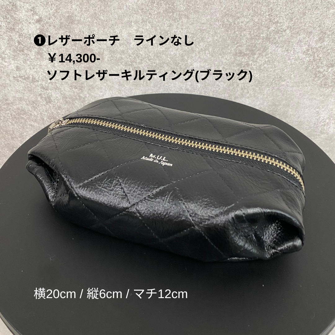 M.U.Lの限定モデル(3商品) 先行販売カタログ