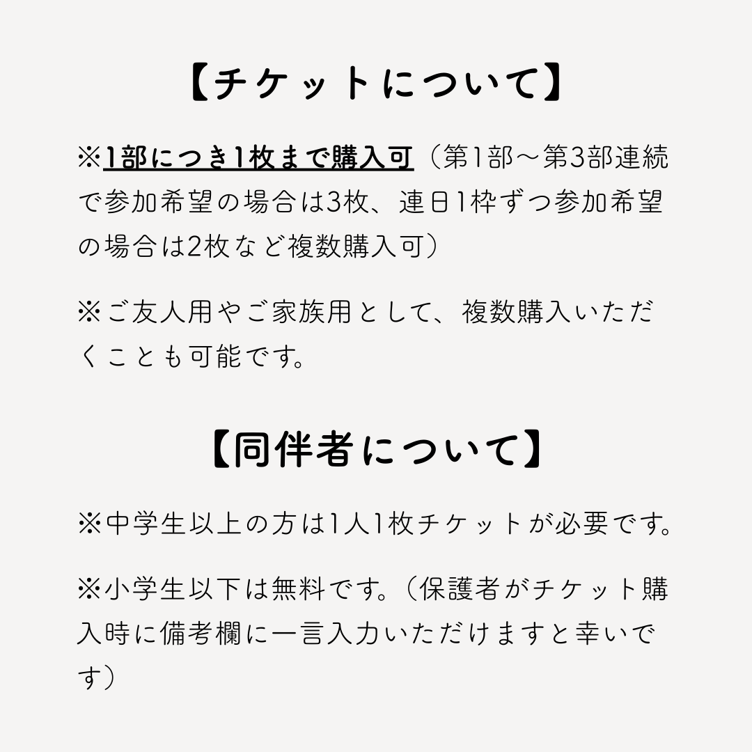 【9/27(土)入場券】トキバナ POP UP