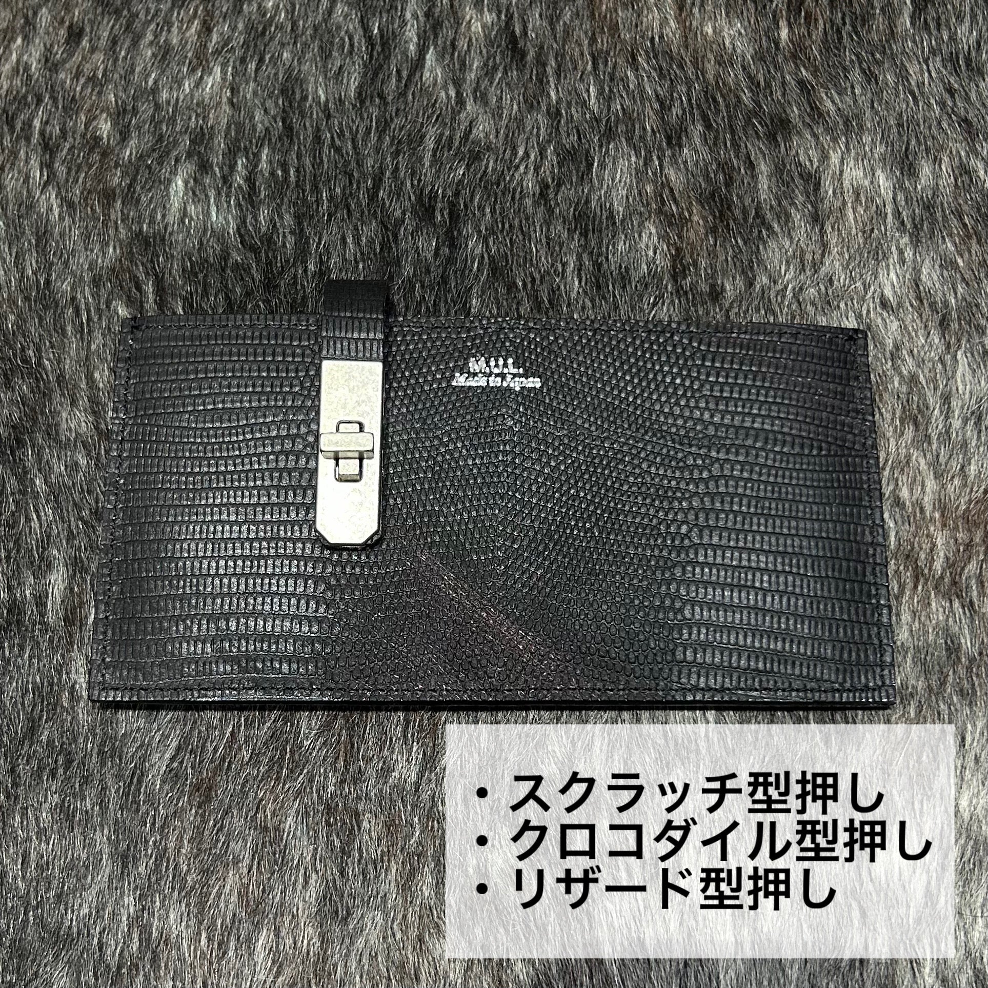 ⚠️予約【M.U.L.】 フラットロングウォレット　-vintage ブラック-　※R7. 6月末納品予定