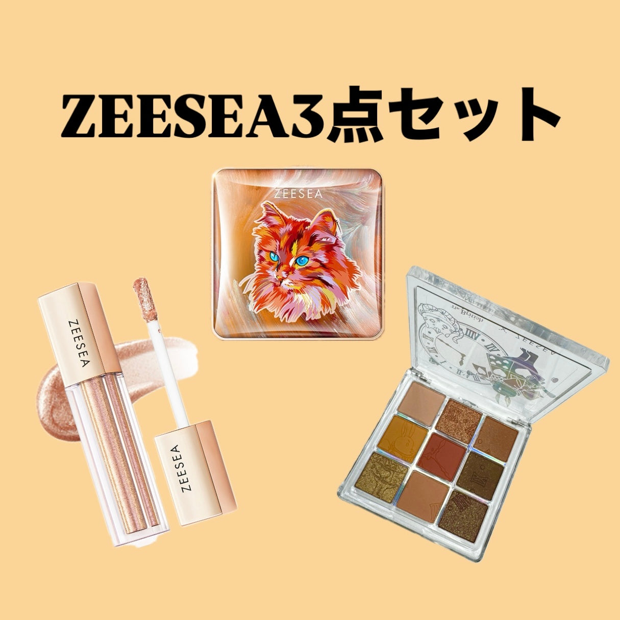 【デビューセット✨】ZEESEA アイシャドウ3点セット　※11/12〜18より順次配送