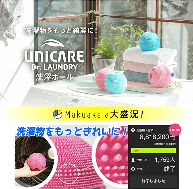 UNICARE（ﾕﾆｹｱ）ﾄﾞｸﾀｰﾗﾝﾄﾞﾘｰ洗濯ﾎﾞｰﾙ ﾋﾟﾝｸ　※10/8~14頃配送予定