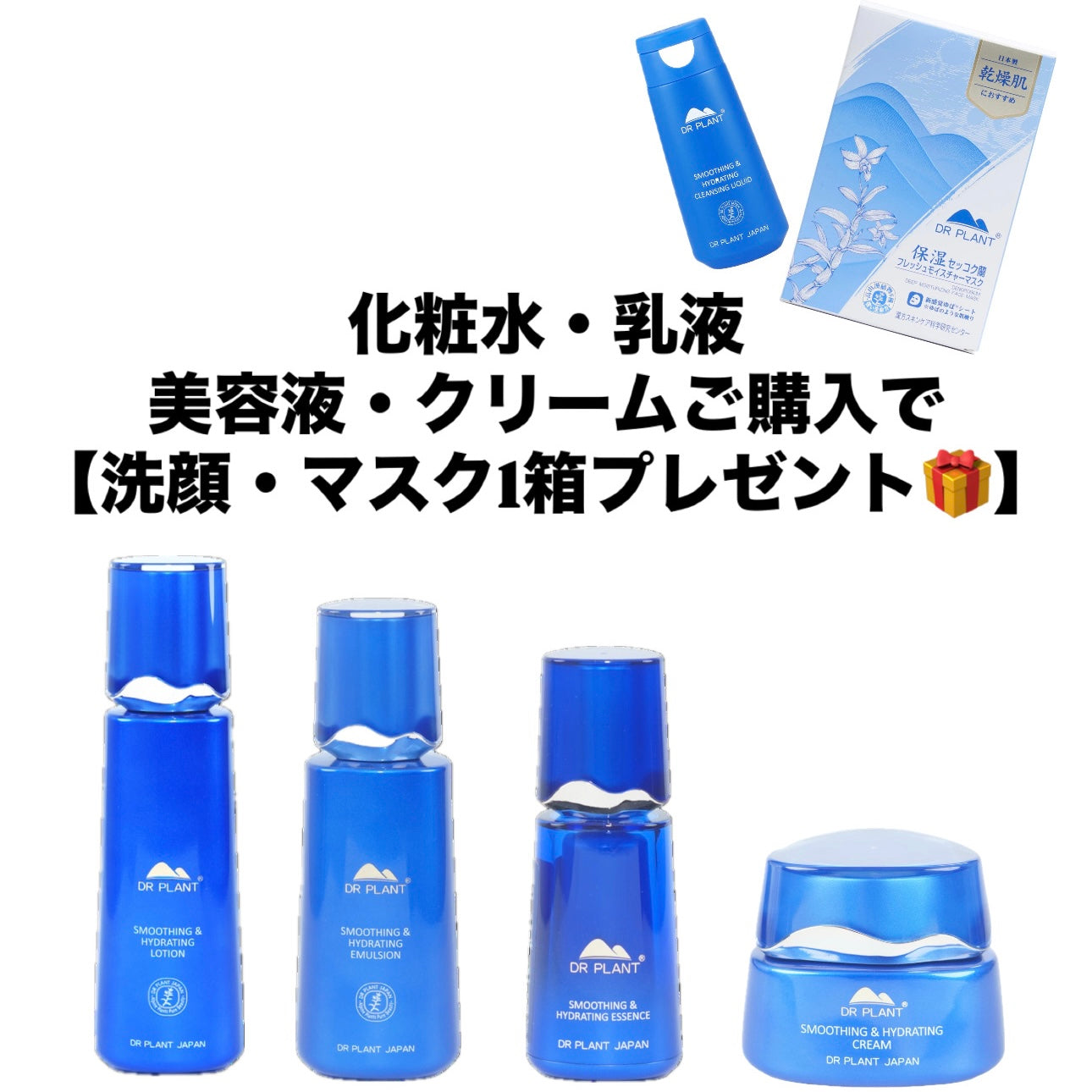 セッコク蘭スキンケアフルセットご購入で【洗顔+マスク1箱】🎁　※11/22~28頃メーカーより順次配送