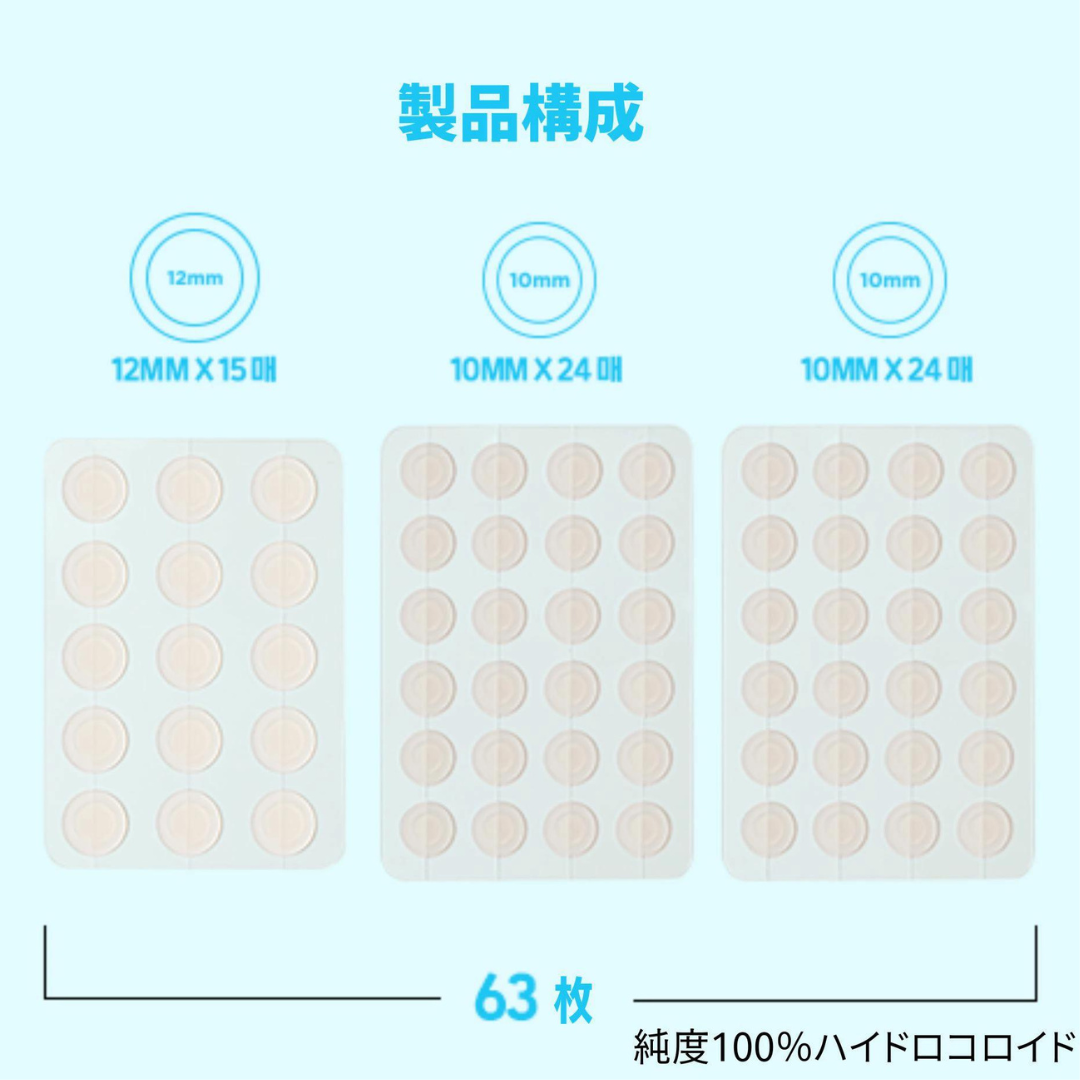【NOLAHOUR】スポットイレイザー ブルー ハイドロコロイドパッチ Step2 (63枚入り) / ニキビパッチ　※9/17-23より順次発送予定