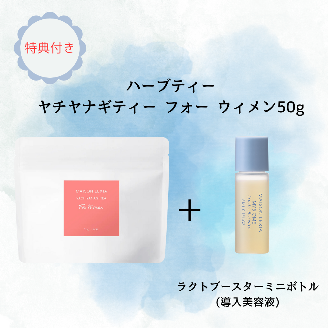 【MAISON LEXIA】ハーブティーヤチヤナギティー フォーウィメン  50g　★特典付き：ラクトブースターミニボトル(導入美容液)　※4/7〜13迄に順次発送予定