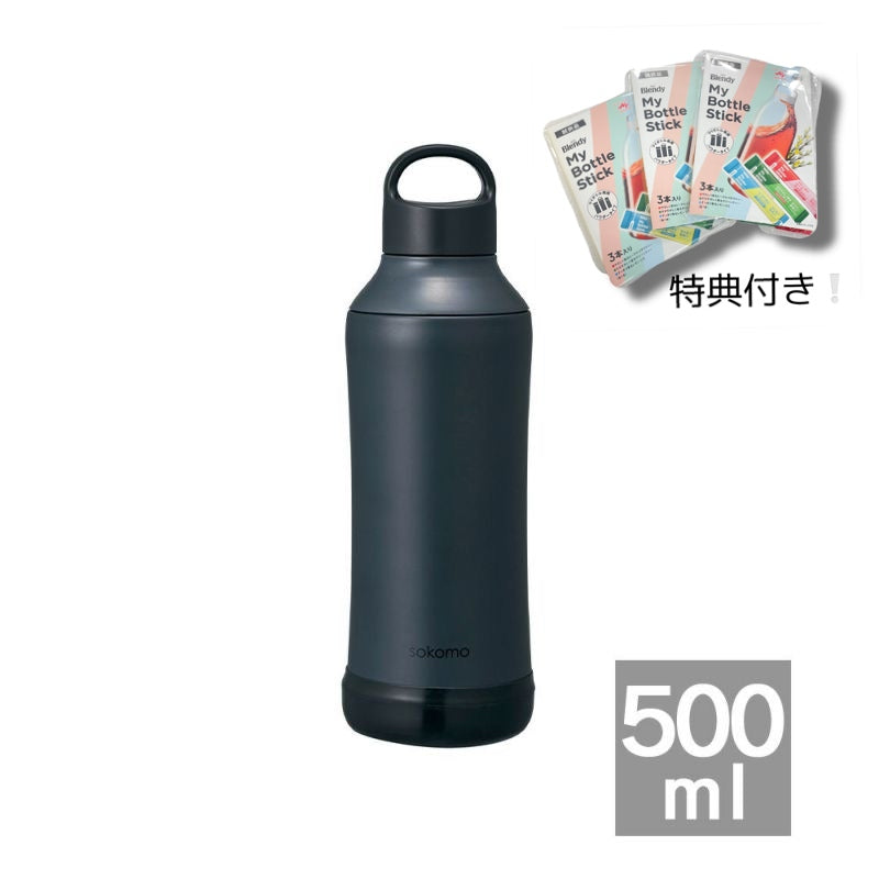 【マイボトルスティック3本付き】そこまで洗えるボトル500ml　ブラック　※11/12〜18より順次発送