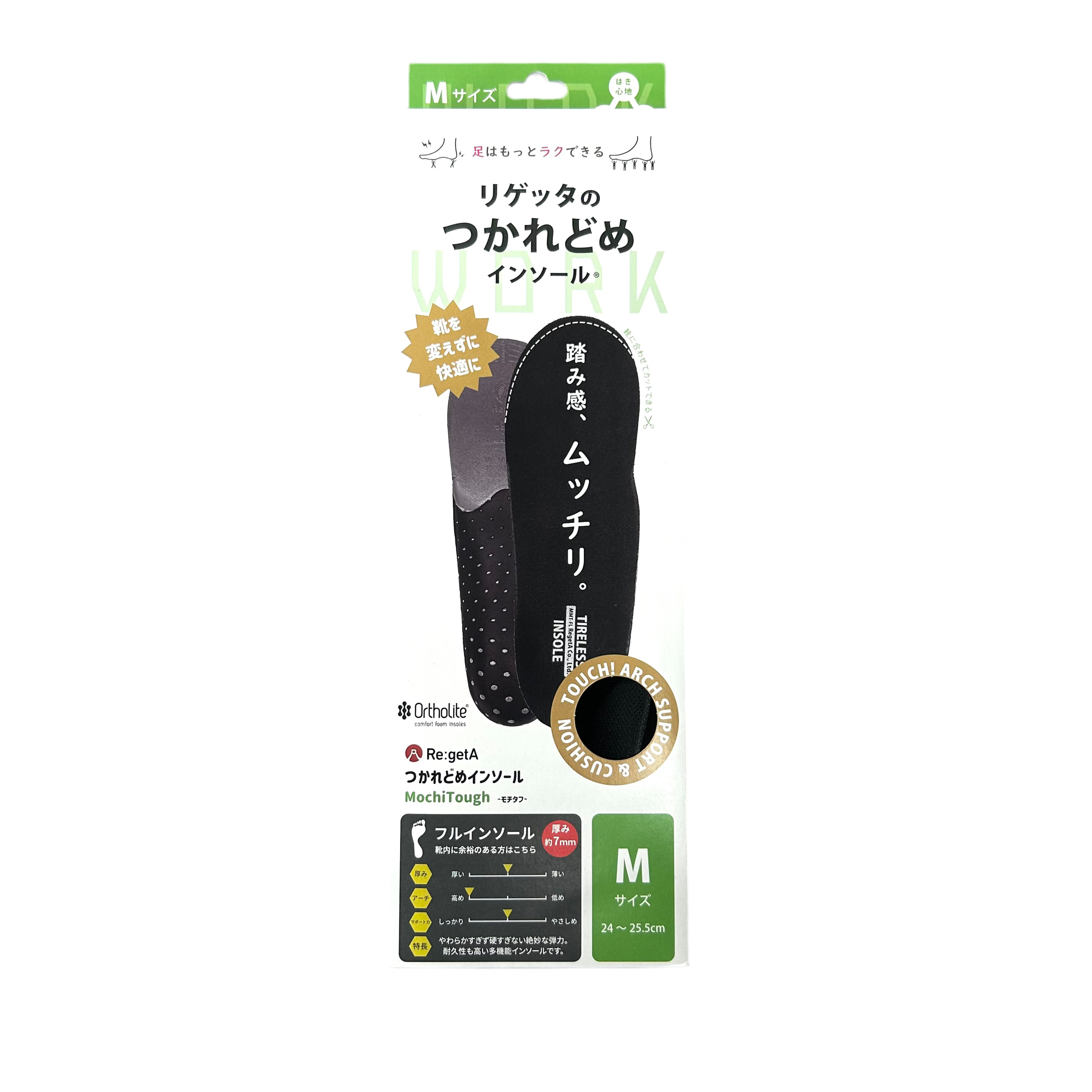 【リゲッタ】踏み感むっちりつかれどめインソール フルインソール　-ブラック-　※1/21〜27頃より順次発送予定