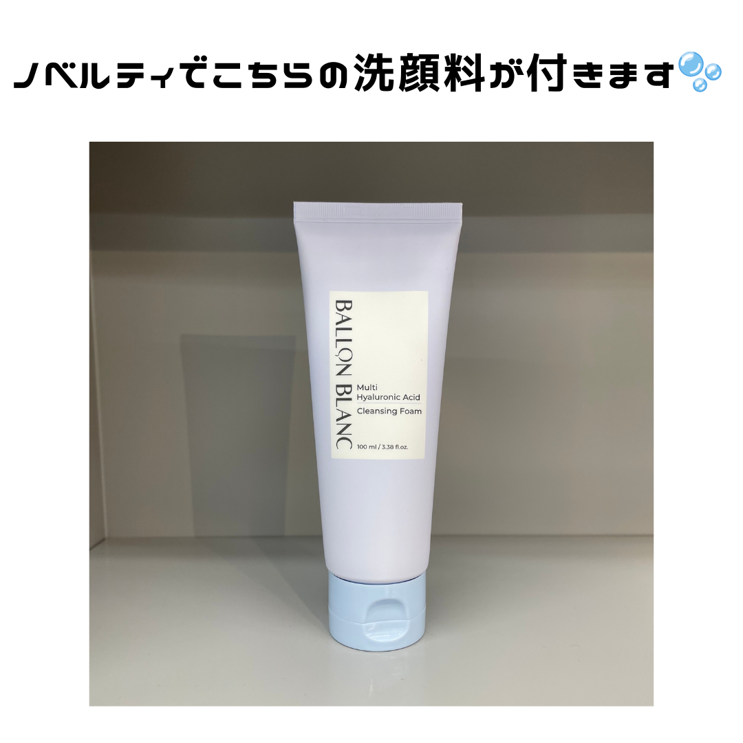【BALLONBLANC】オールインワンフルード 140ml　🌟ノベルティで洗顔料が１つ付きます