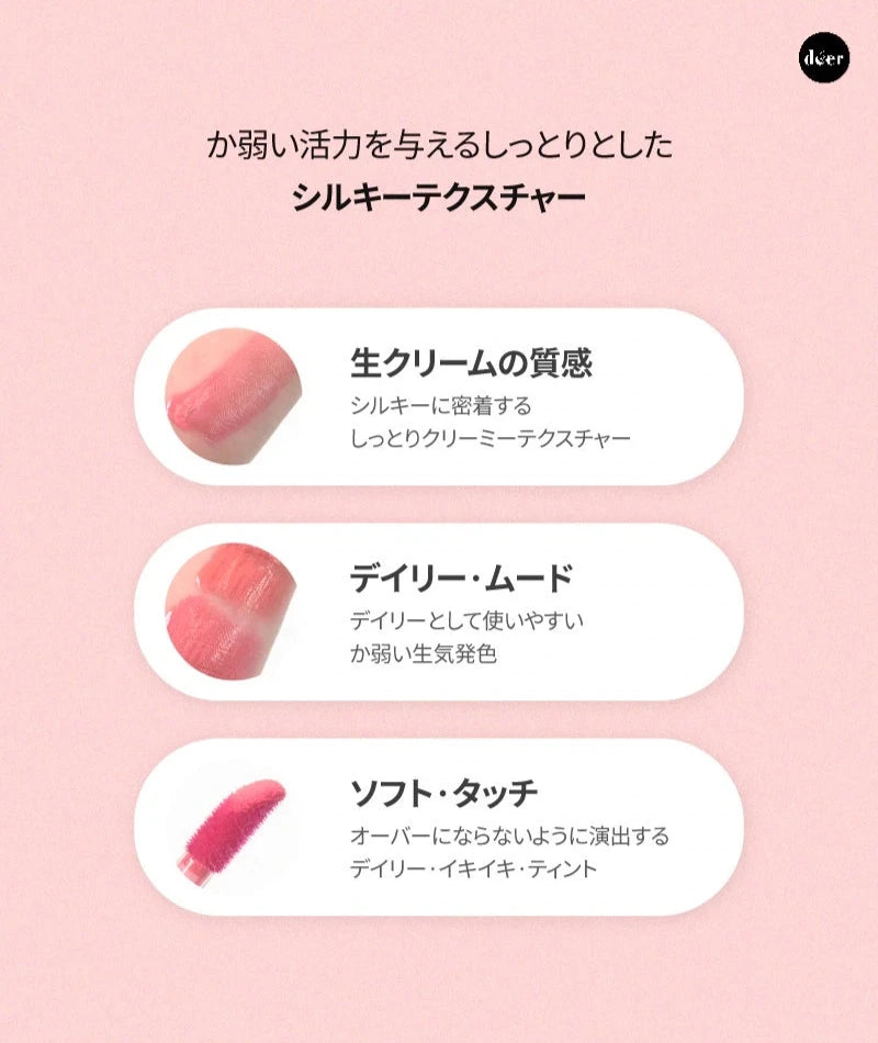 【数量限定 1＋1✨】【YOU TRUE FACE】ユアトゥルーフェイスデューミルキティント  #01 PINK DELIGHT　※10/21-28より順次発送予定