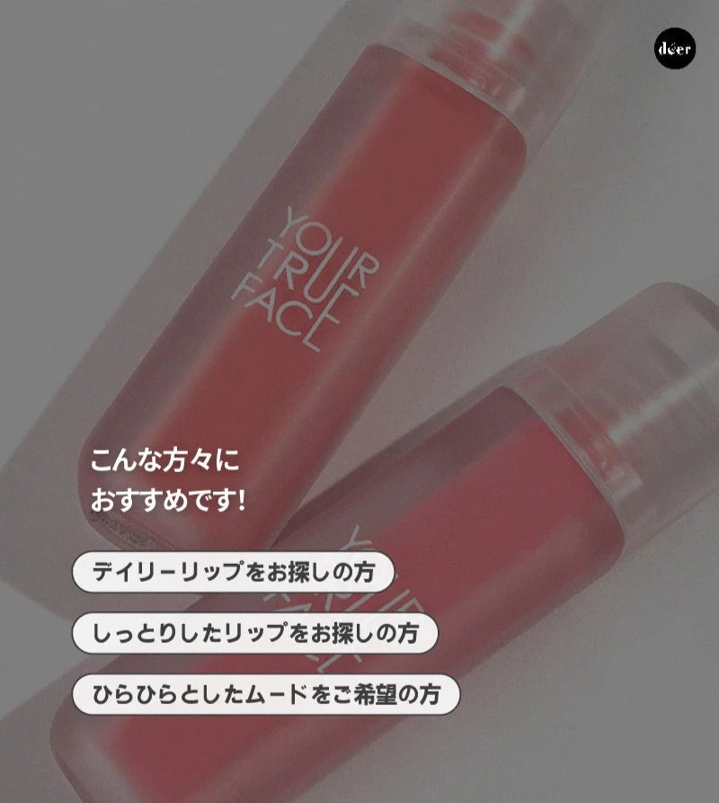 【数量限定 1＋1✨】【YOU TRUE FACE】ユアトゥルーフェイスデューミルキティント  #01 PINK DELIGHT　※10/21-28より順次発送予定