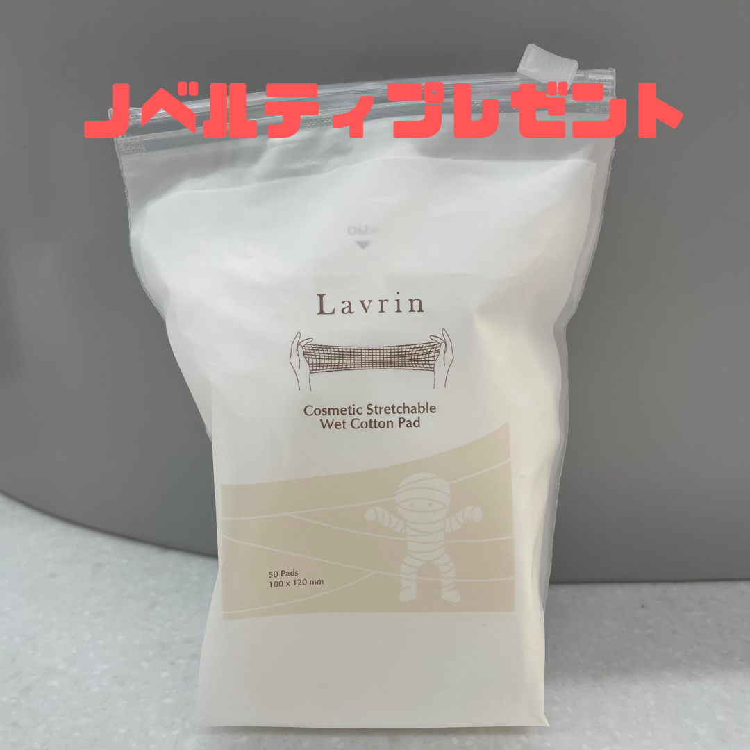 【Lavrin】ハイドロモイスチャライジングパウダーマスク ※お一人様、お一つノベルティコットン付き⭐️
