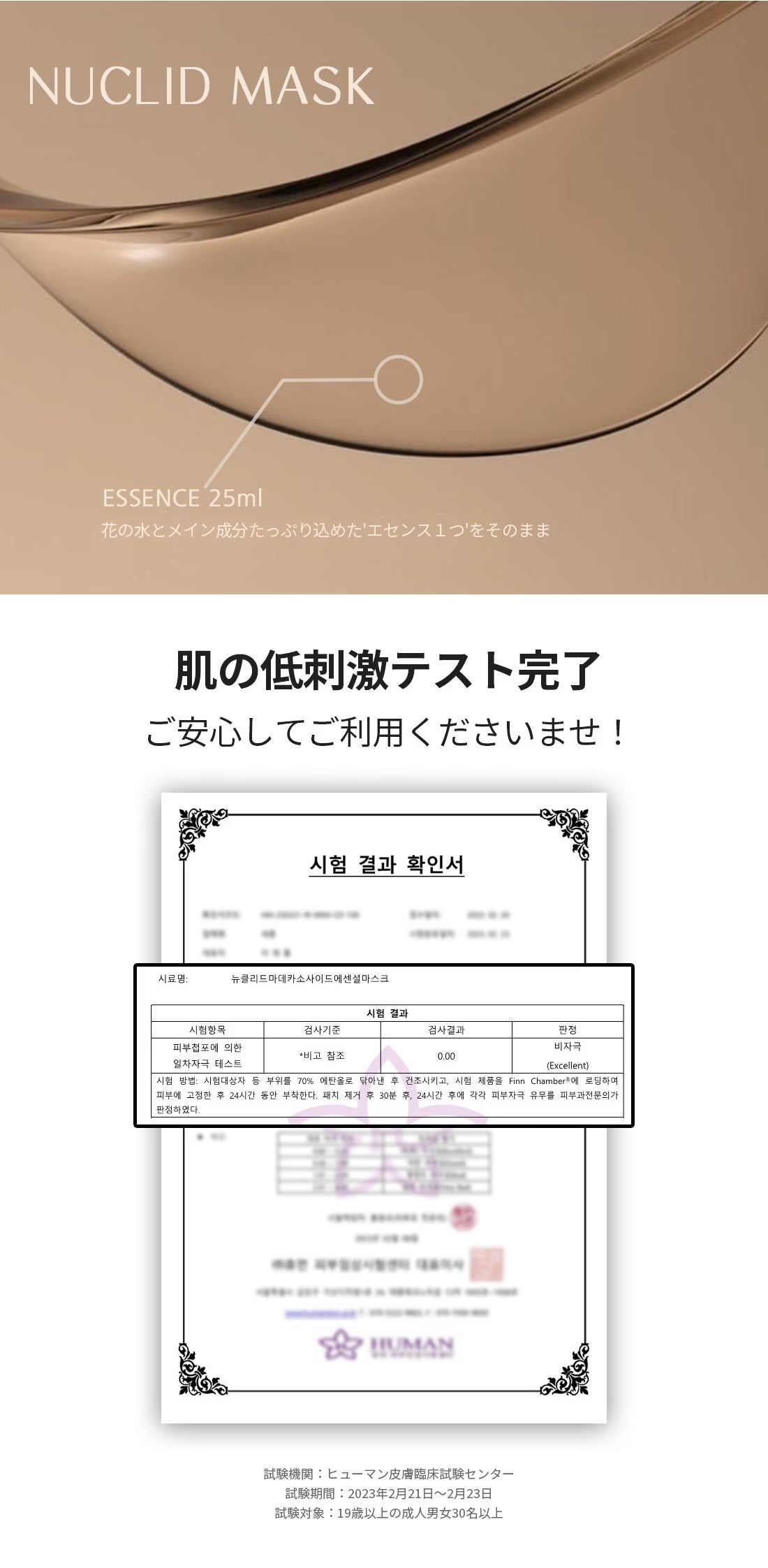 【NUCLID】フェイスマスクパック 多年生植物（鎮静）
