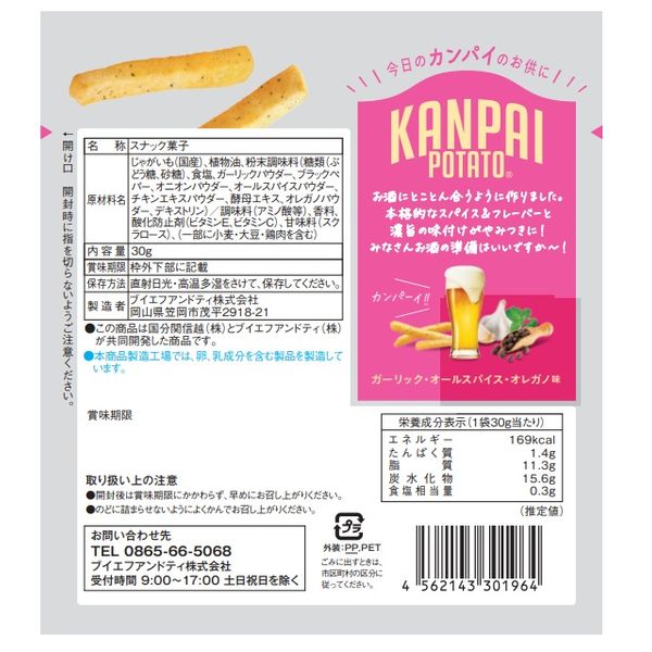 【2袋セット】ＶＦ＆Ｔ　カンパイＰピルスナー　小袋　※7/9~15迄に順次発送予定