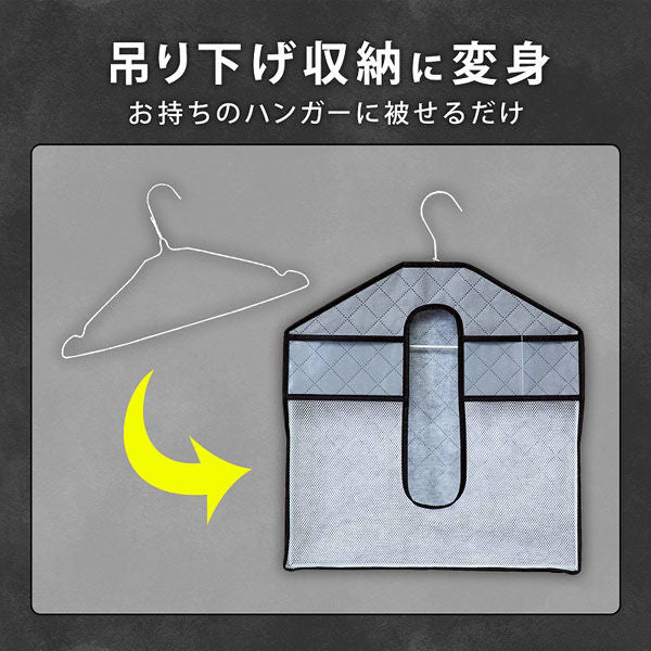 活性炭消臭 収納できちゃうハンガーカバー　※7/30〜8/5迄に順次発送予定