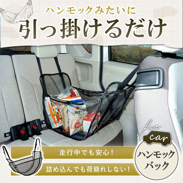中身が見える 後ろの収納ネット　※8/6〜12迄に順次発送予定