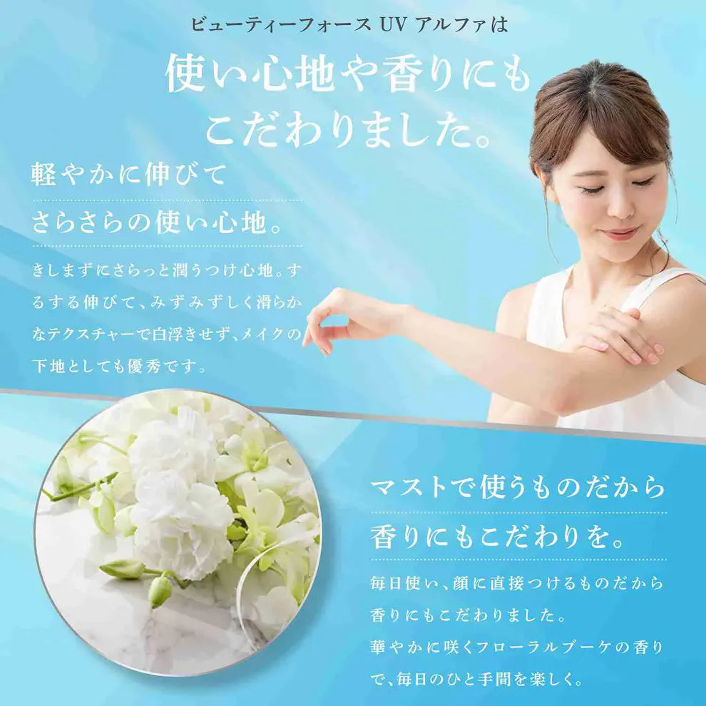 特典付き✨【AXXZIA】ビューティーフォースUVアルファ40g＋トリートメントマスク1枚+UVアルファサンプルパウチ　※8/6~12迄に順次発送予定