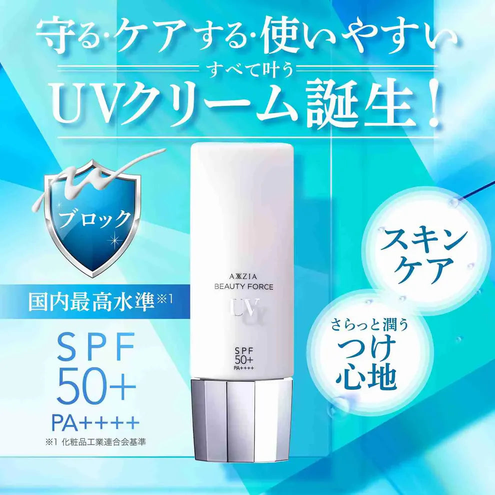 特典付き✨【AXXZIA】ビューティーフォースUVアルファ40g＋トリートメントマスク1枚+UVアルファサンプルパウチ　※8/6~12迄に順次発送予定