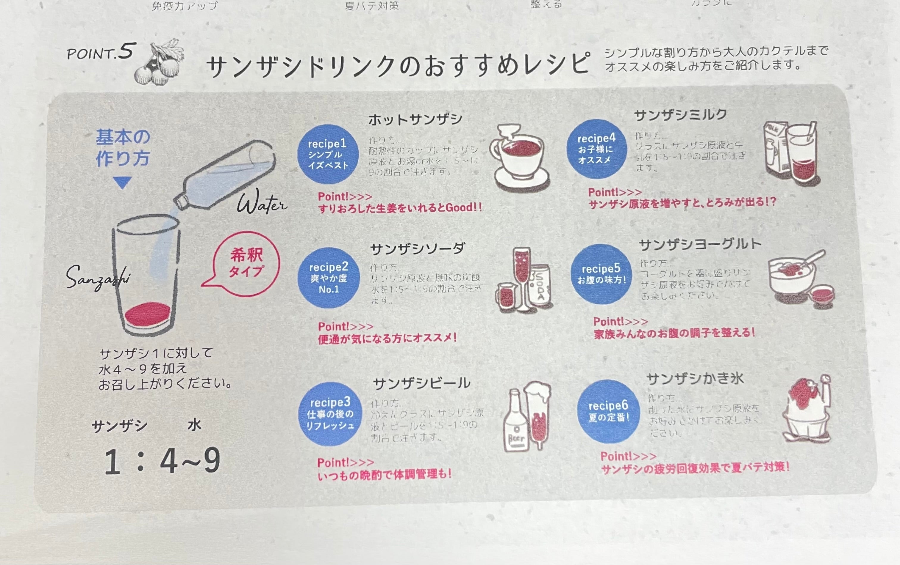 【大人気！サンザシドリンク🌟】BIOﾊｰﾌﾞｻﾝｻﾞｼ ｽﾃｨｯｸﾀｲﾌﾟ 15ml×24本　※8/25-31迄に順次発送予定