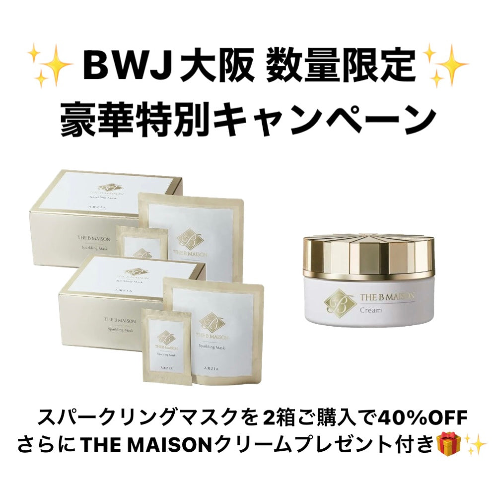 【AXXZIA】豪華特別プレゼント付き✨ ザ ビー メゾン スパークリング マスク 10包入(スパチュラ付き) 2箱+THE B MAISON クリーム プレゼント　※11/12〜18より順次配送