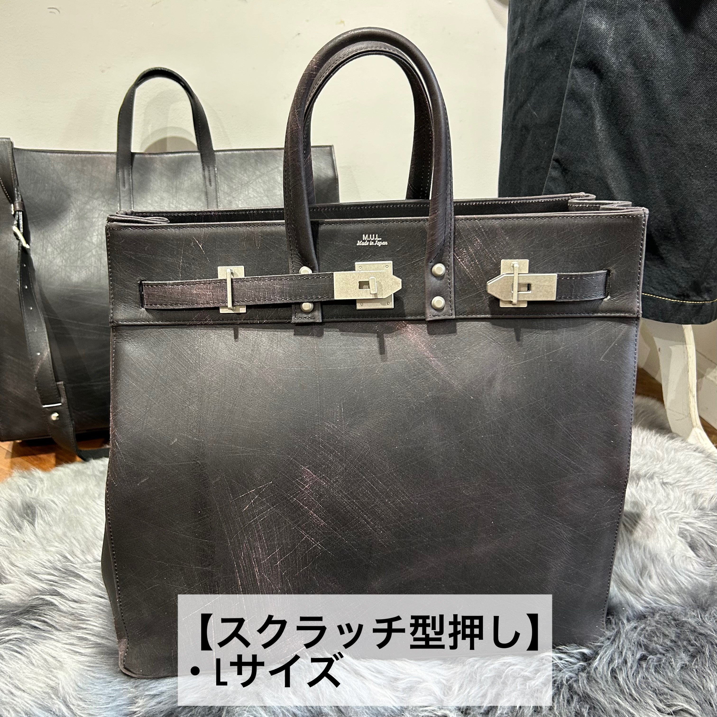 ⚠️予約【M.U.L.】stud seriesトート　スクラッチ型押し  - vintage ブラック-  ※R7. 6月末納品予定