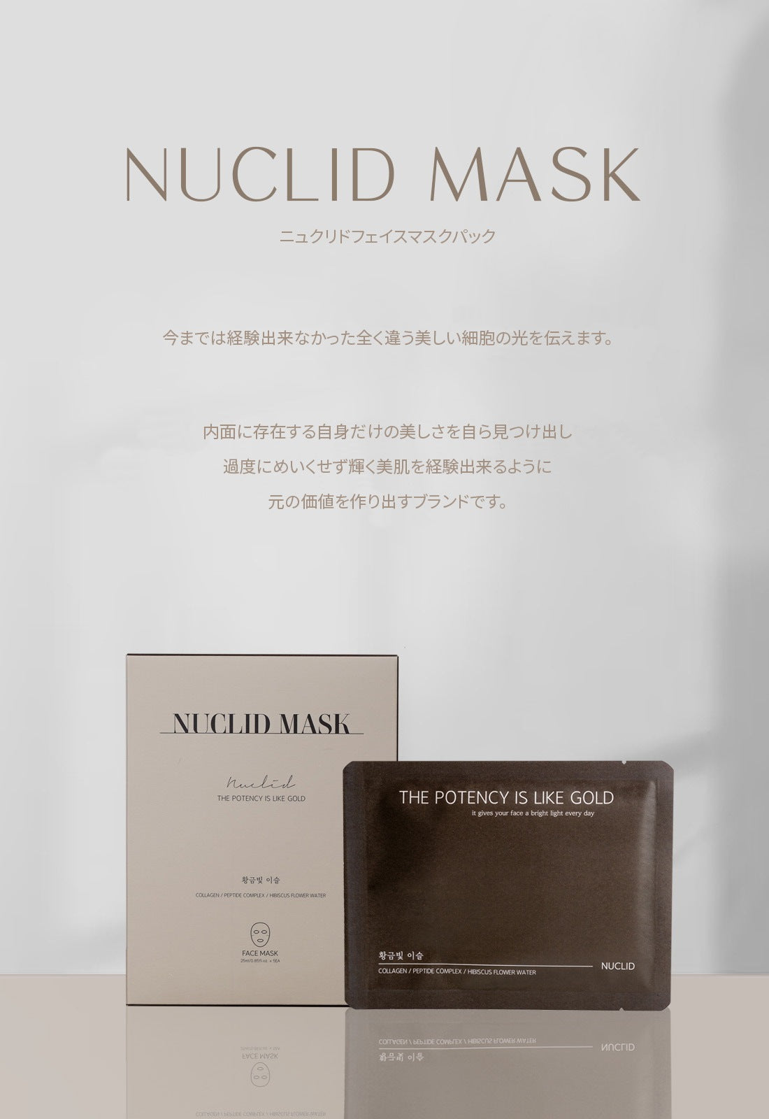 【NUCLID】フェイスマスクパック 金色の露（アンチエイジング）