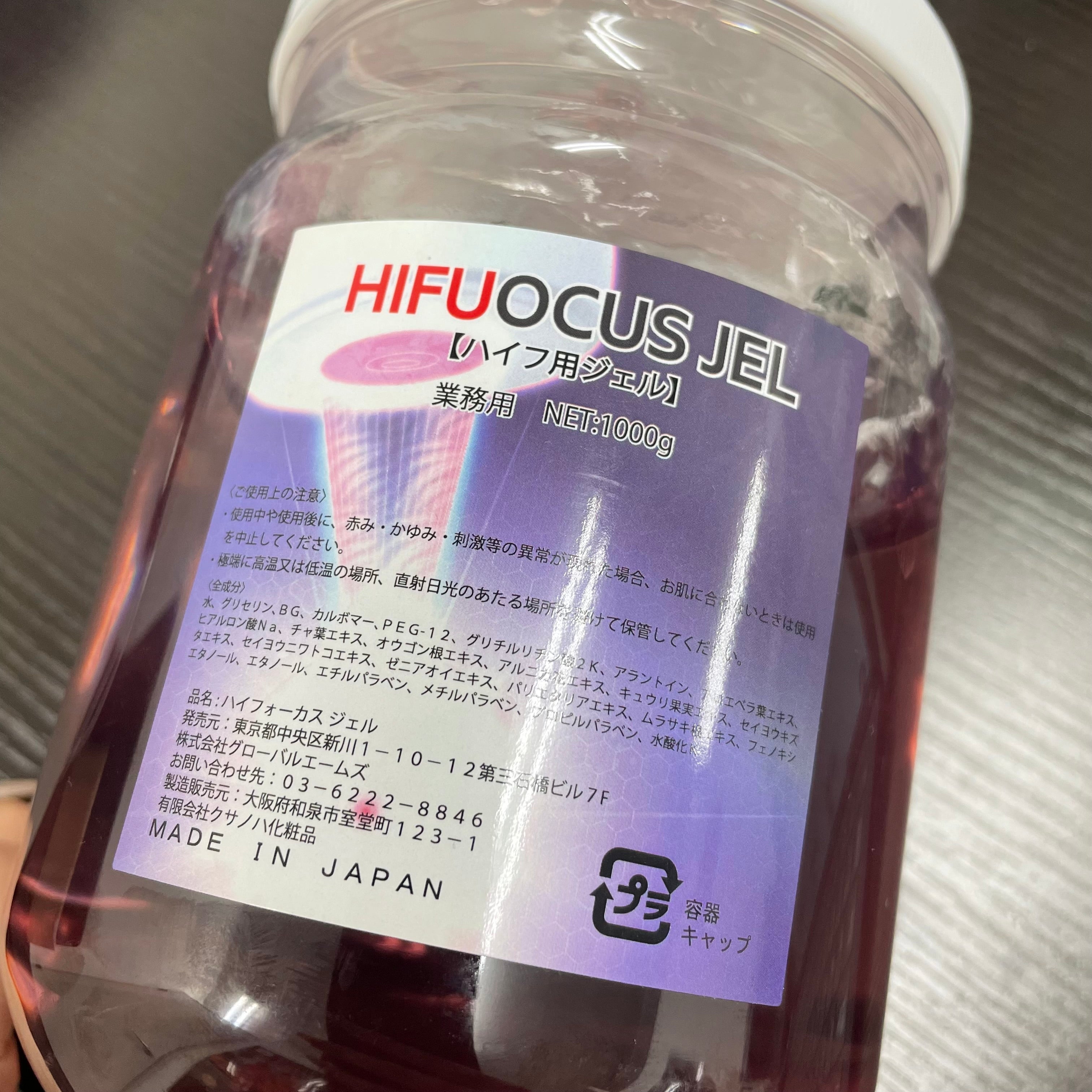 ハイフ用ジェル　1000g　※5/14〜17より順次配送