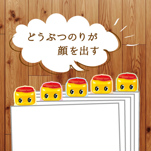 【フエキ】どうぶつのりインデックスふせん　ピンク　※11/19〜25より順次発送