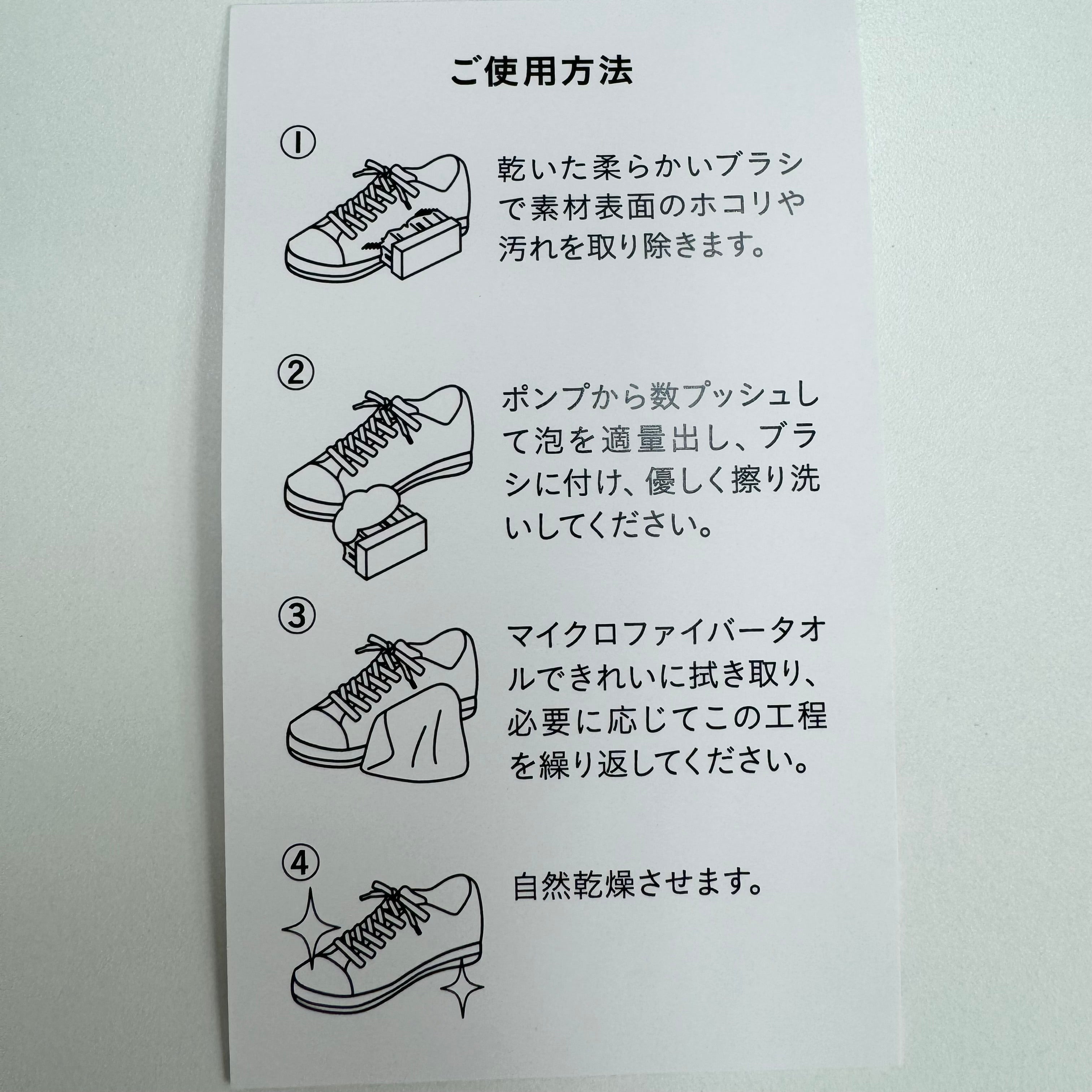 [ Mila ] シューズシャンプーブラシ付きギフトセット  ※8/6〜12より順次配送