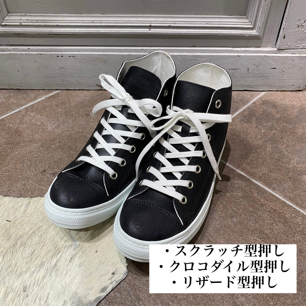 ⚠️予約【M.U.L.】ハイカットスニーカー -vintage ブラック-　※R7. 6月末納品予定