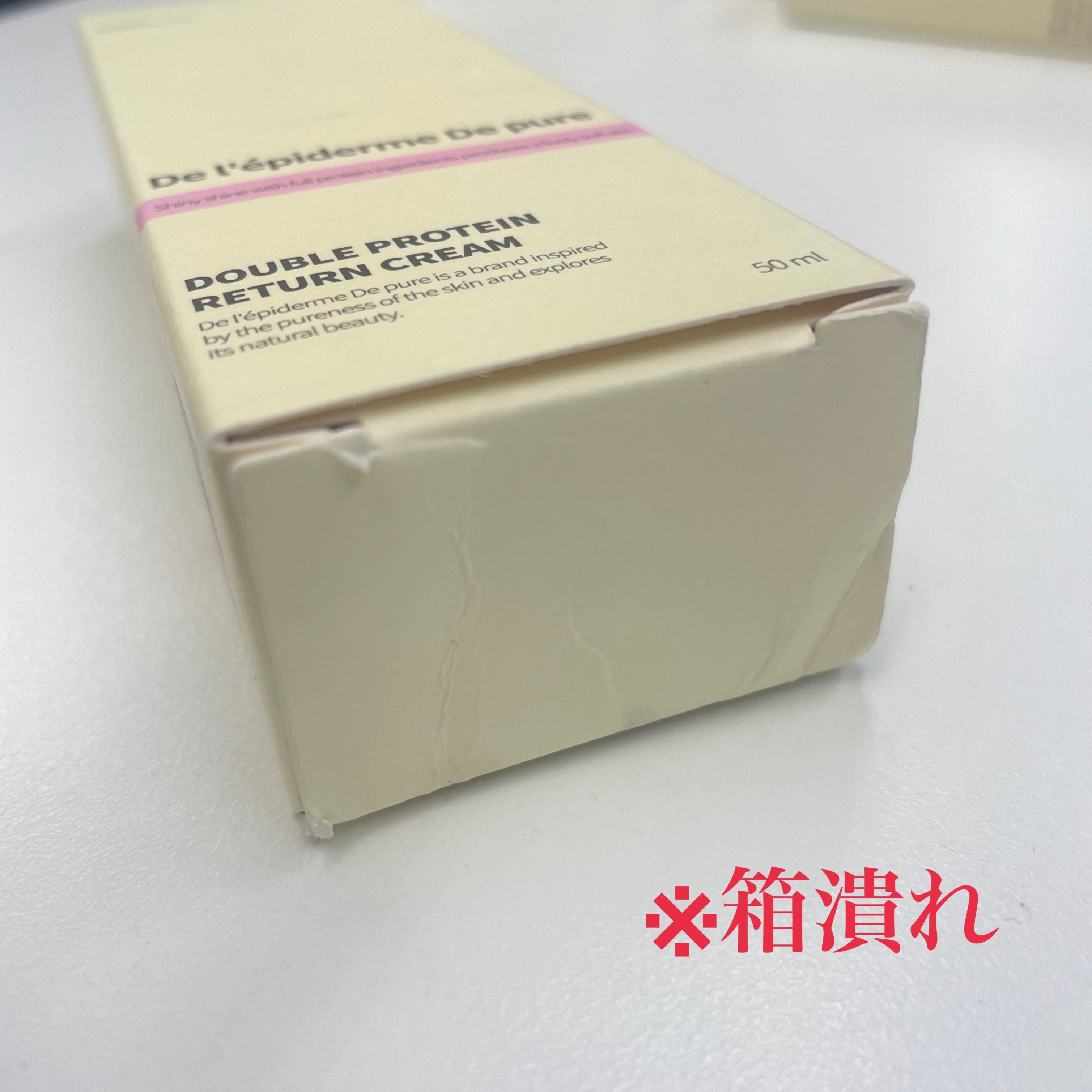 【特価】ﾀﾞﾌﾞﾙﾌﾟﾛﾃｲﾝﾘﾀｰﾝｸﾘｰﾑ 50ml 　※箱潰れ、色あせあり　※4/16〜22より順次発送予定
