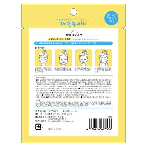 Daily Sparkle　Nシートマスク　金曜日　※8/6〜12迄に順次発送予定