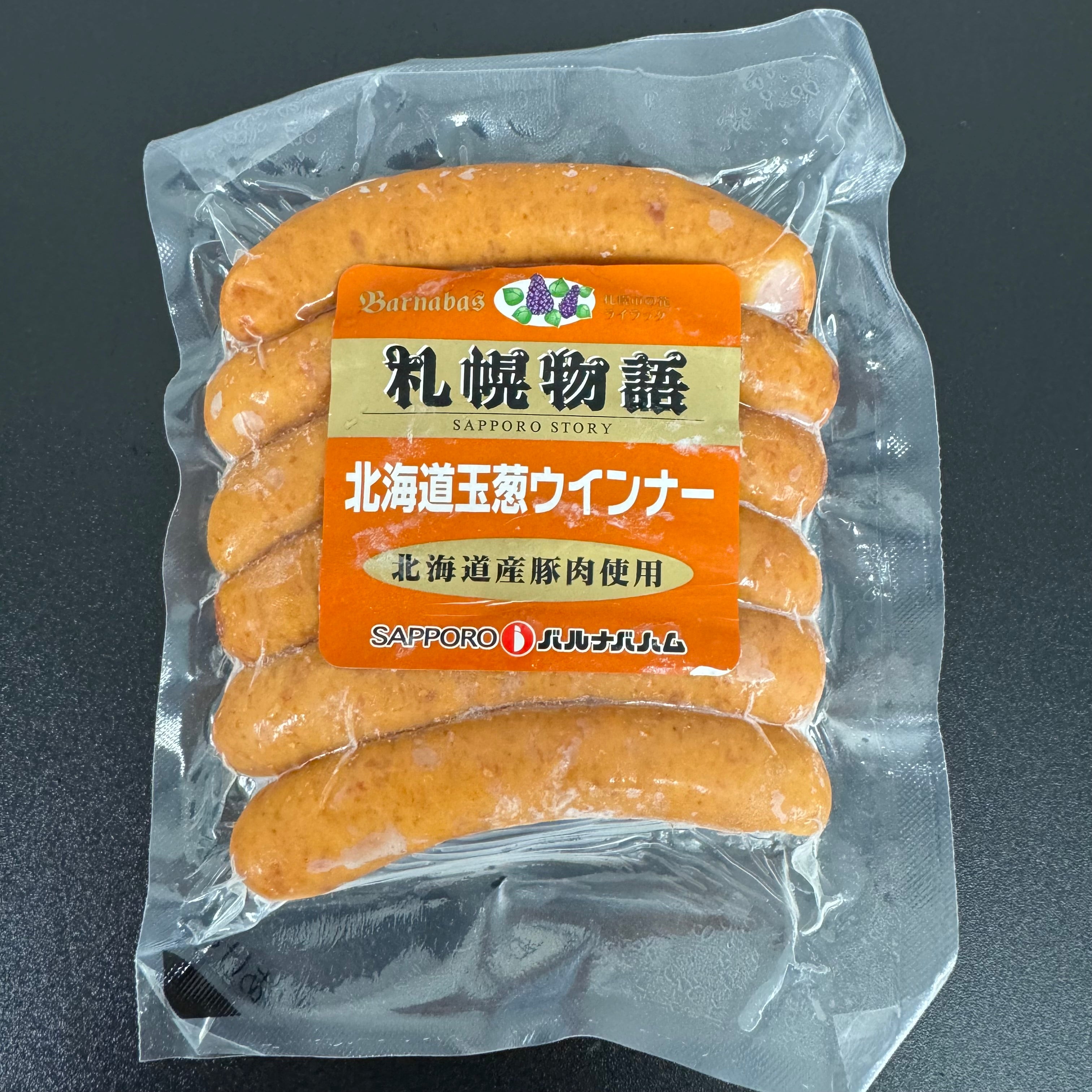 数量限定特価商品🉐【北海道フェア】玉葱ウインナー 6本　150g  ※8/7〜13より順次発送予定