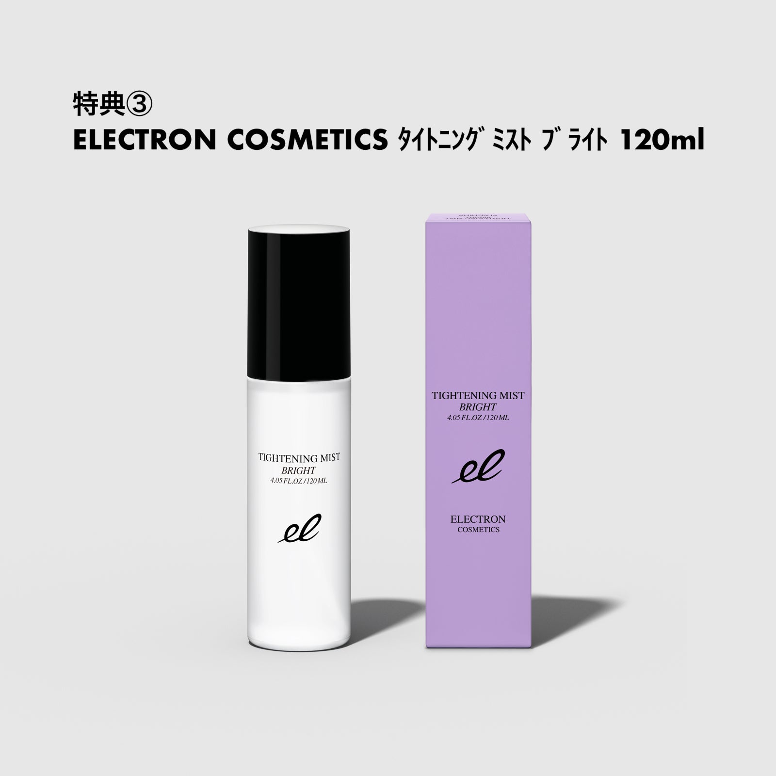 【18,700円相当豪華特典付🎁】ELECTRON LAB ﾃﾞﾝｷﾊﾞﾘﾌﾞﾗｼ2.0＋BODY　※12/24〜30頃より順次配送