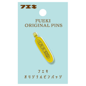 【フエキ】フエキピンバッジ(チューブのり)　※11/19〜25より順次発送