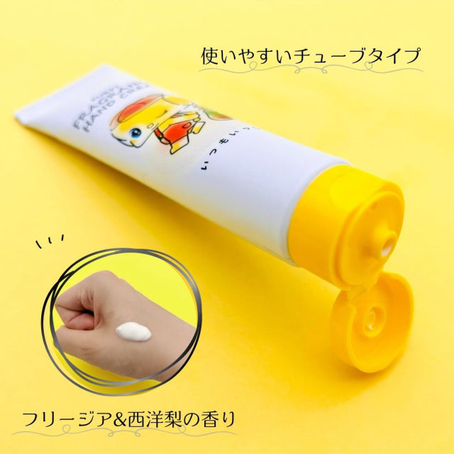 【フエキ】フレグランスハンドクリーム　※11/19〜25より順次発送