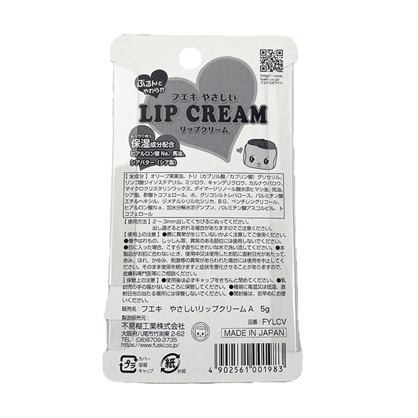 【フエキ/予約商品】やさしいリップクリーム※1月中旬以降より順次発送