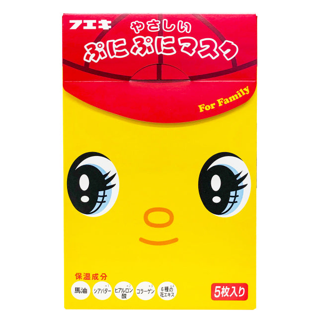 【フエキ】フエキくんやさしいぷにぷにマスク　※11/19〜25より順次発送