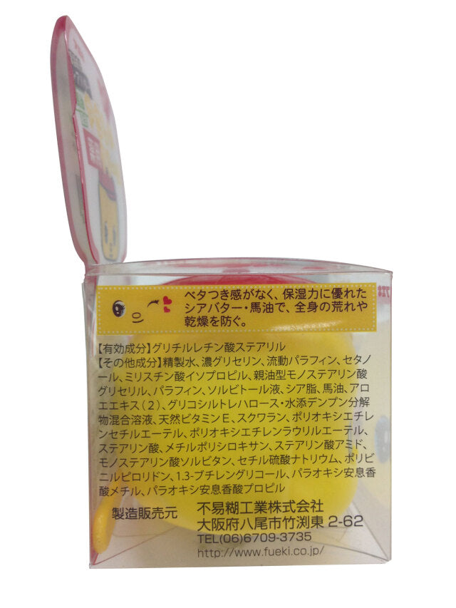 【フエキ】やさしい薬用クリーム　※6/18~24迄に順次発送予定