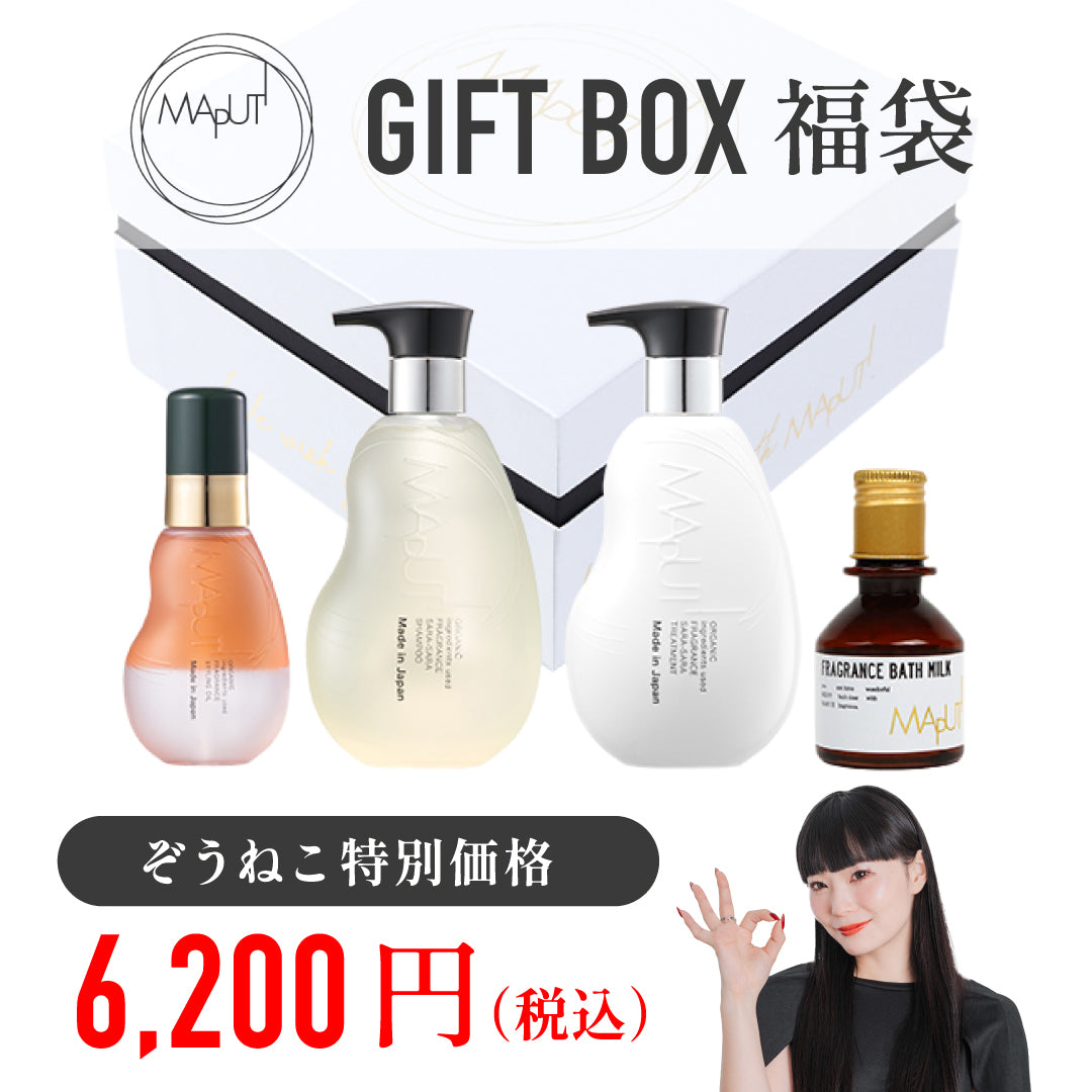 【MAPUTI 】マプティ福袋(7,994円相当)　※2/12~2/17より順次配送予定