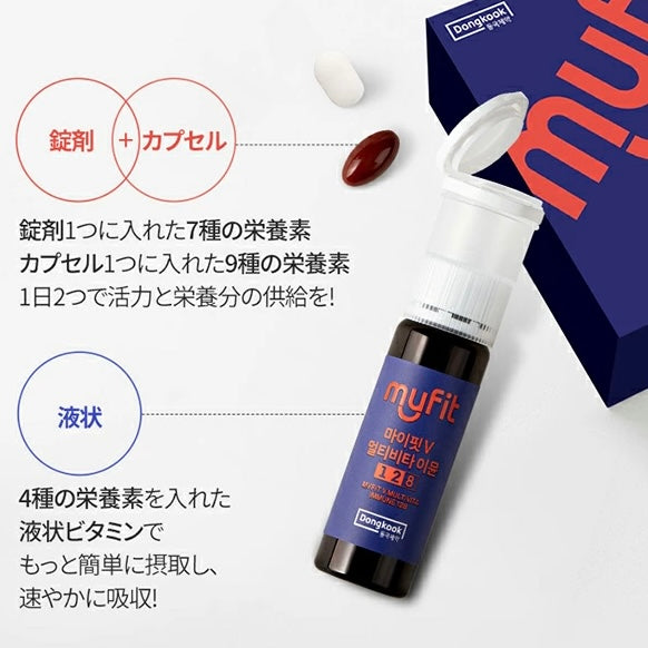 【予約】【Centellian24】MYFIT V マルチビタイミューン（14個入）※10/21〜28頃より配送予定