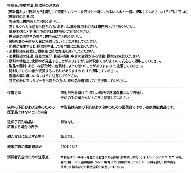 【予約】【Centellian24】MYFIT V マルチビタイミューン（14個入）※10/21〜28頃より配送予定