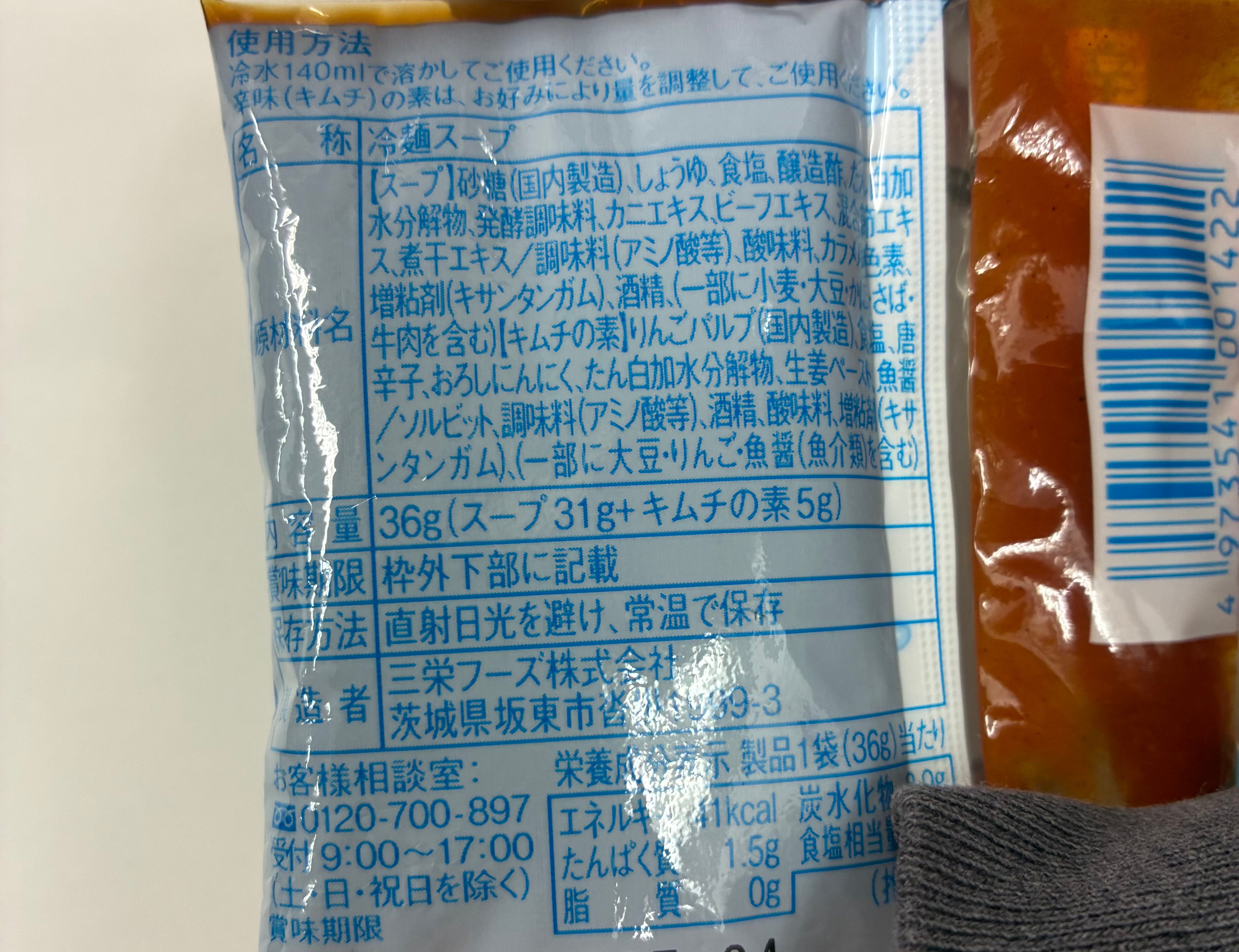 伝説級に大人気✨冷麺2食セット(スープ付き)　※7/30〜8/5迄に順次発送予定
