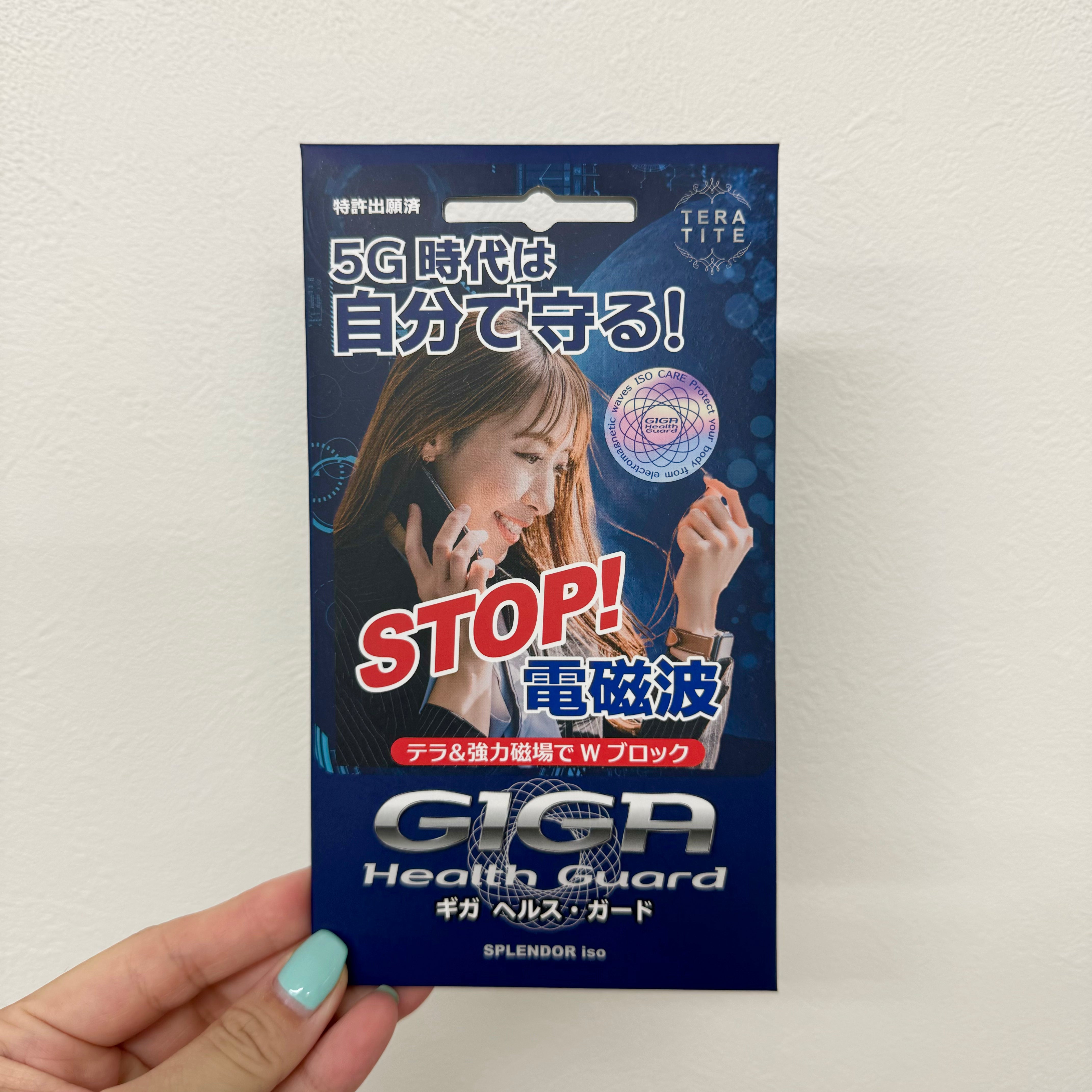 ギガヘルスガード　※10/8~14より順次配送