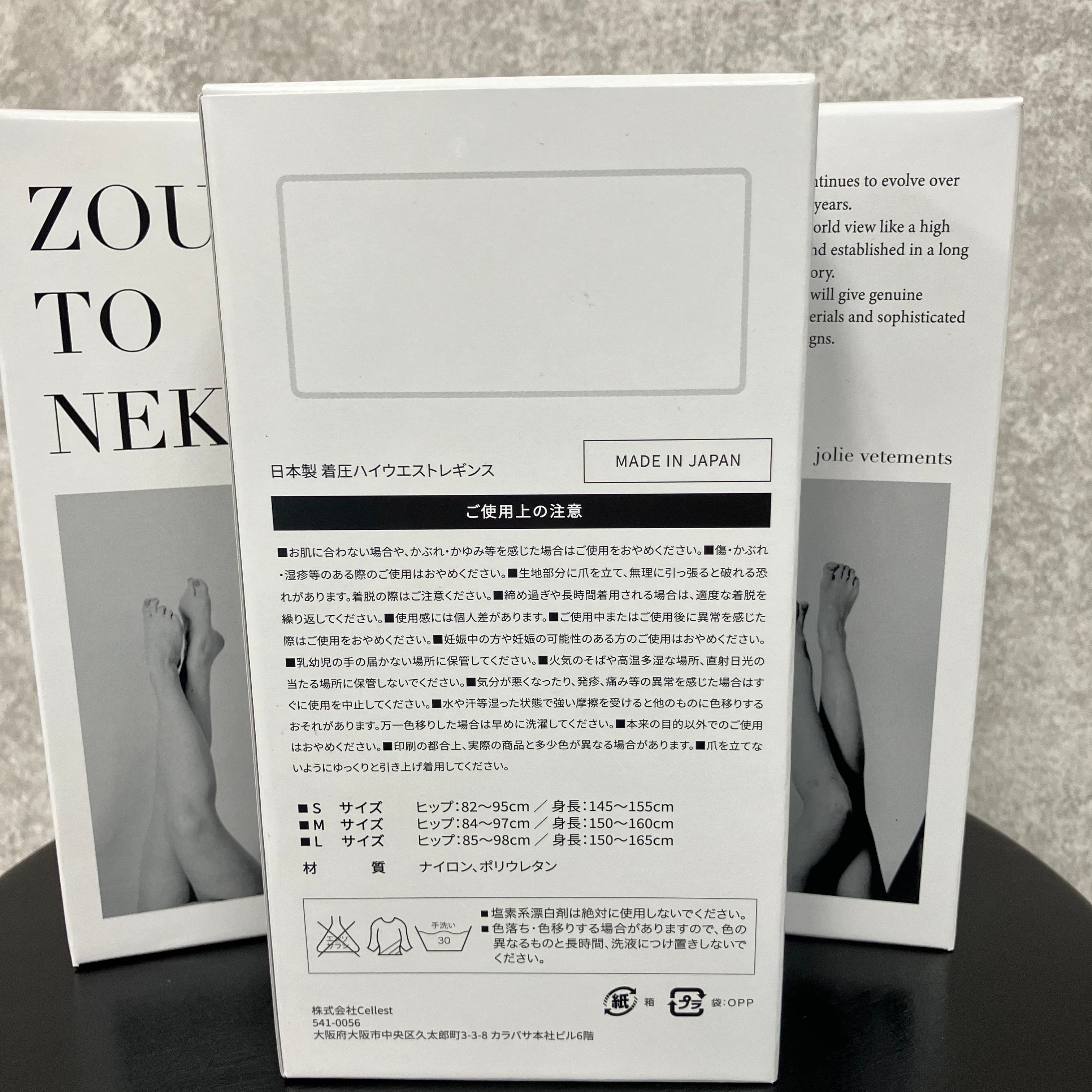 ZOTONEKO オリジナル着圧レギンス 単品　※8/25-31迄に順次発送予定