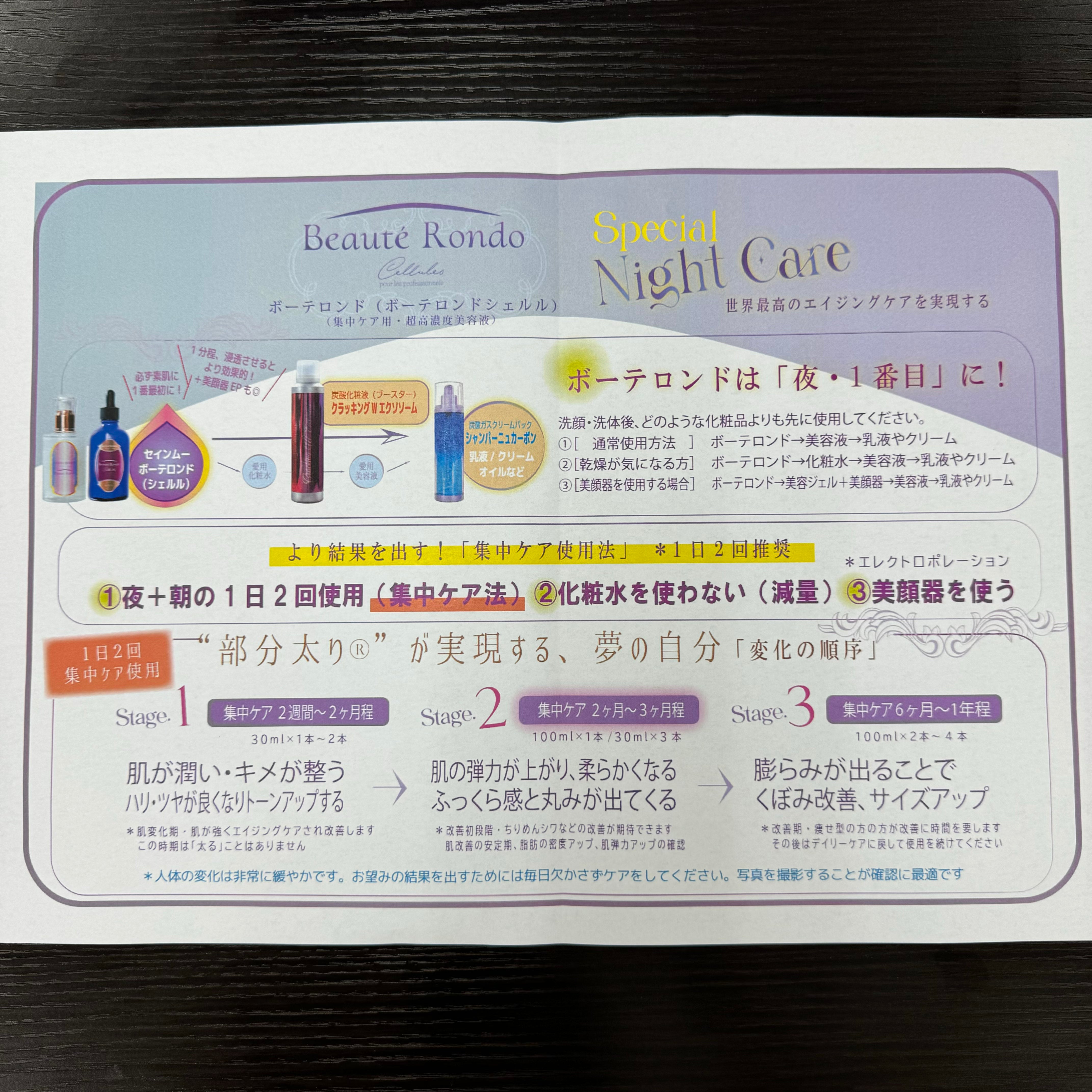 【seins mous】クラッキングWエクソソーム 150ml　※2/26〜3/4頃より順次発送