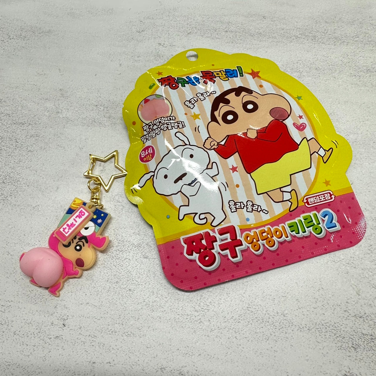 【2311K219】しんちゃんシークレットおしりキーホルダー ※7/16〜順次配送予定