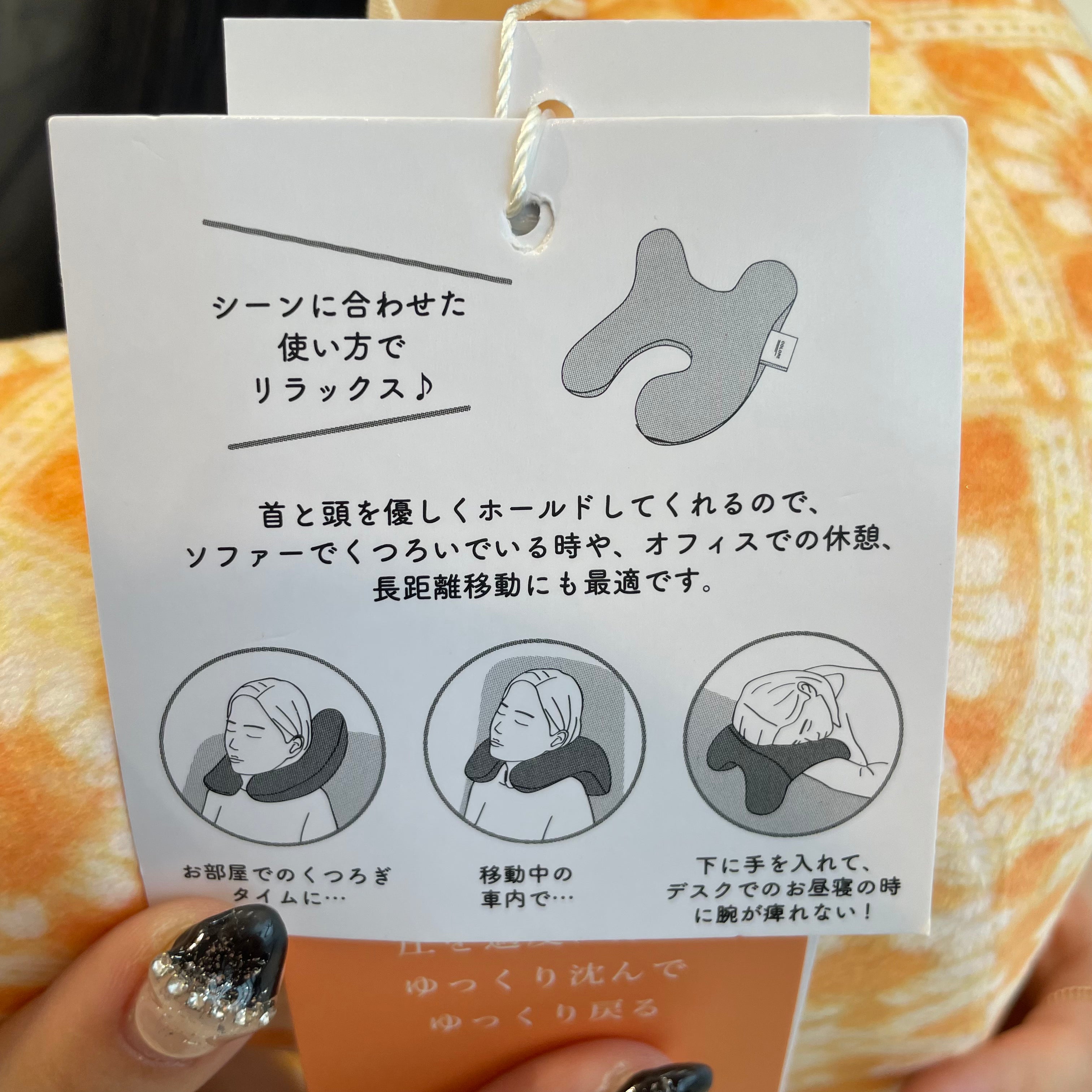 もちりらネッククッション マーガレット　※11月上旬〜中旬頃より配送予定