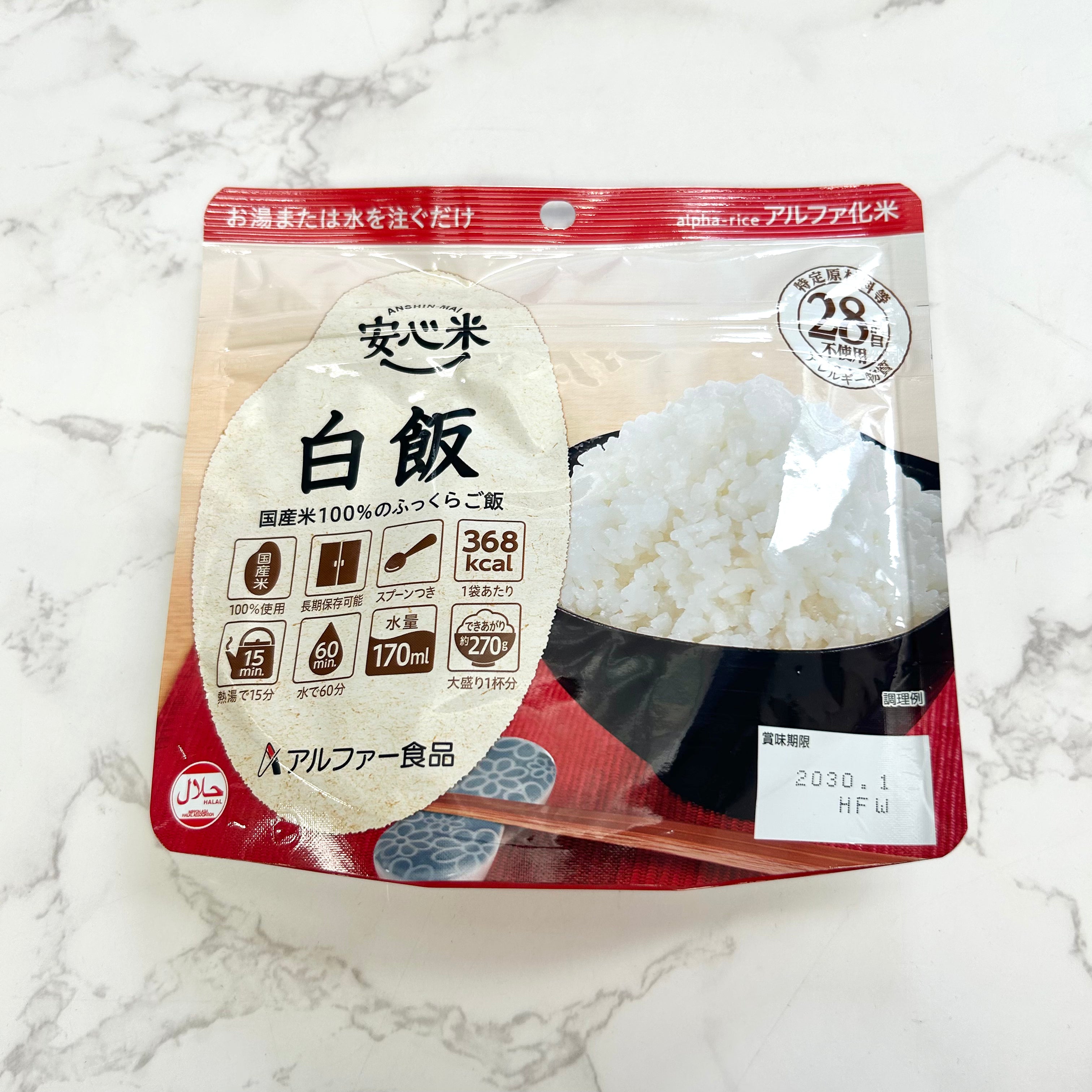 安心米　白飯　※6/18~24より順次発送